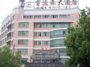 Yiwu Bairui Hotel Exteriör bild